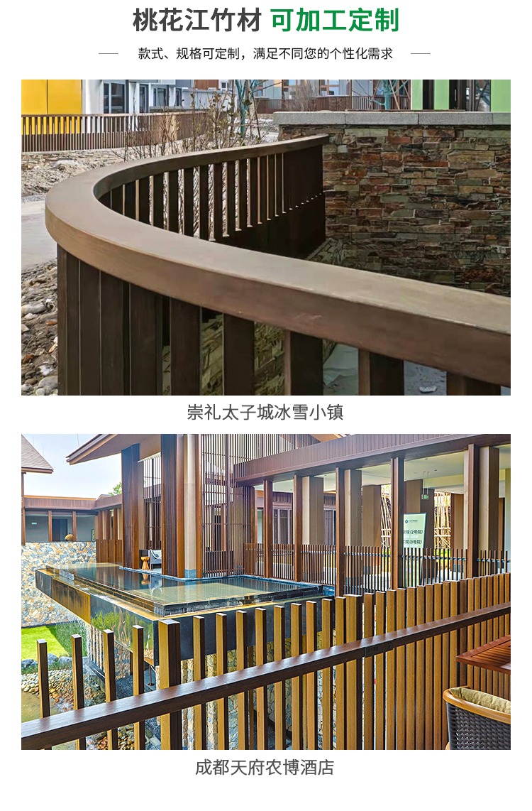 桃花江竹木栏杆应用场景